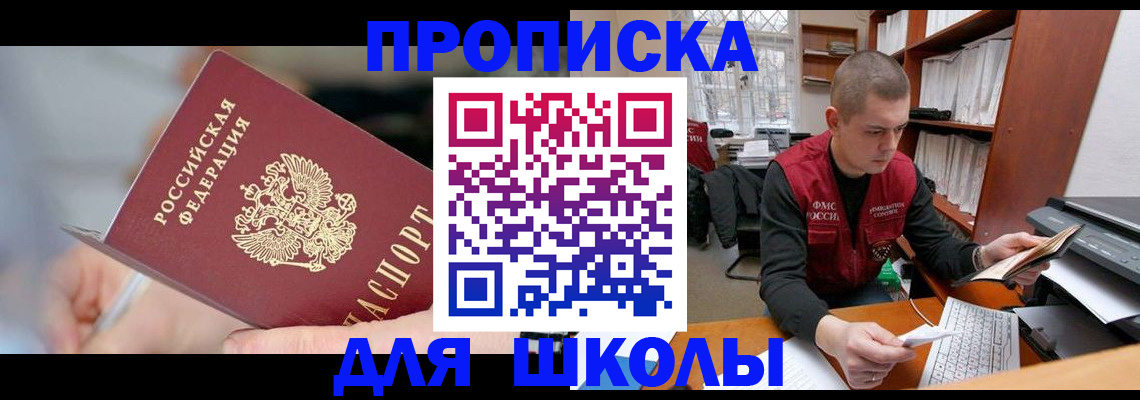 прописка гарантия в Переславль-Залесском