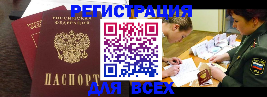 купить прописку в Переславль-Залесском