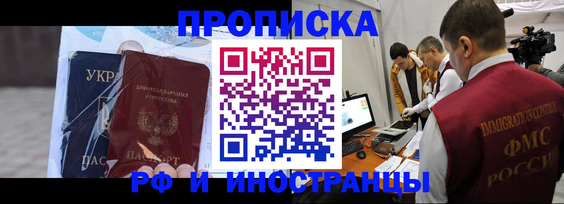 прописка для кредита в Переславль-Залесском