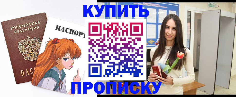 прописка гарантия в Переславль-Залесском