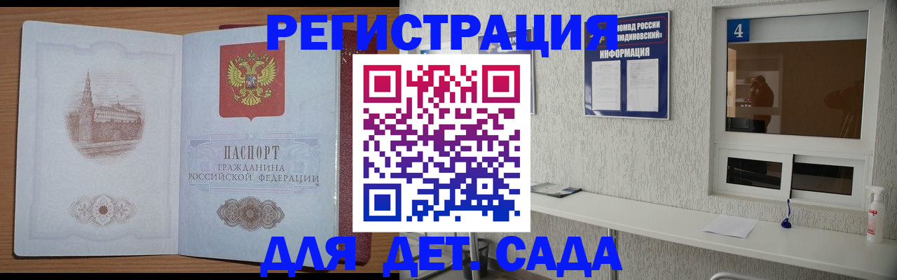 прописка в квартире в Переславль-Залесском